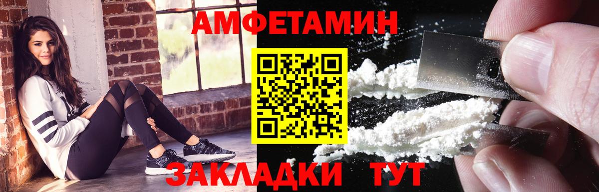 АМФ 98%  Amphetamine  Тверь  Вход с VPN 