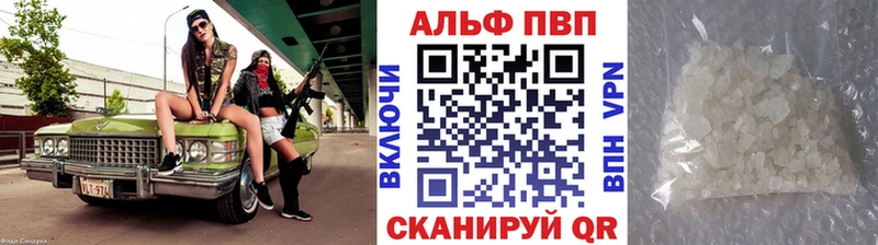 APVP крисы CK  Купить где  Тверь 