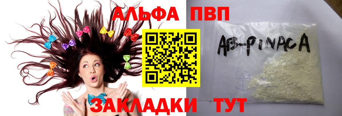 A-PVP мука Тверь