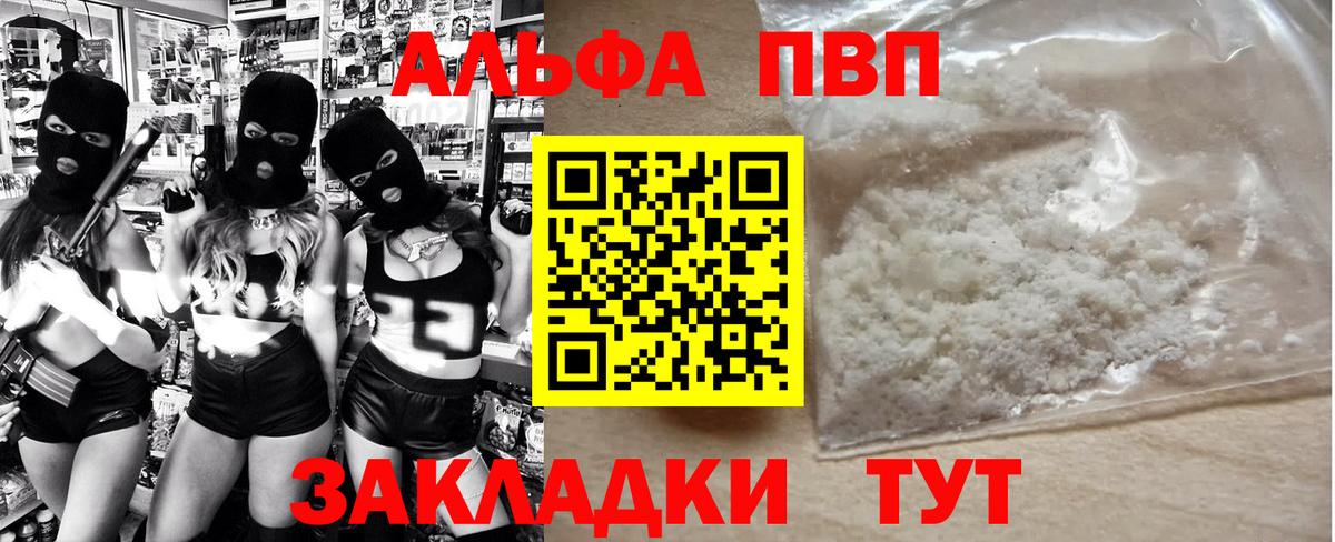 наркотики  Тверь  Альфа ПВП кристаллы  Альфа ПВП Crystall  APVP Соль 