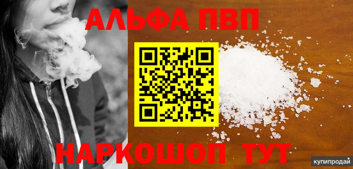 Alpha PVP СК Тверь