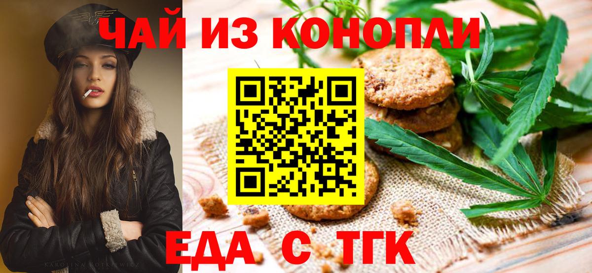 Canna-Cookies конопля  Вход с VPN  Тверь 