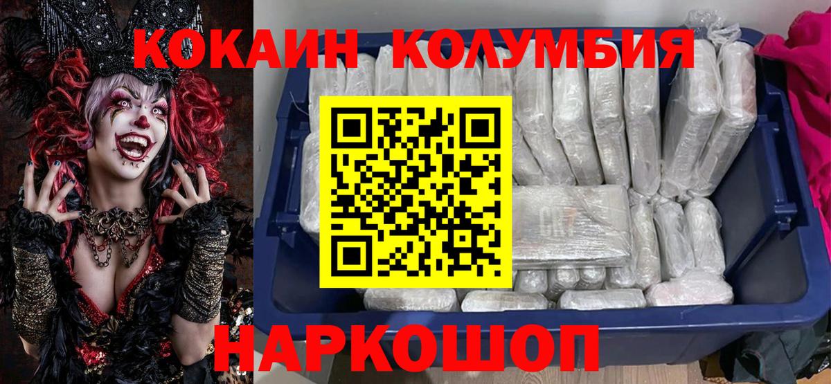 COCAIN  Вход с VPN  Тверь  КОКАИН Боливия 