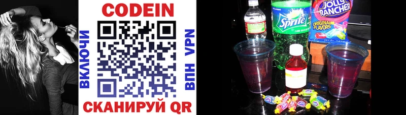 Купить закладки Тверь Codein Purple Drank