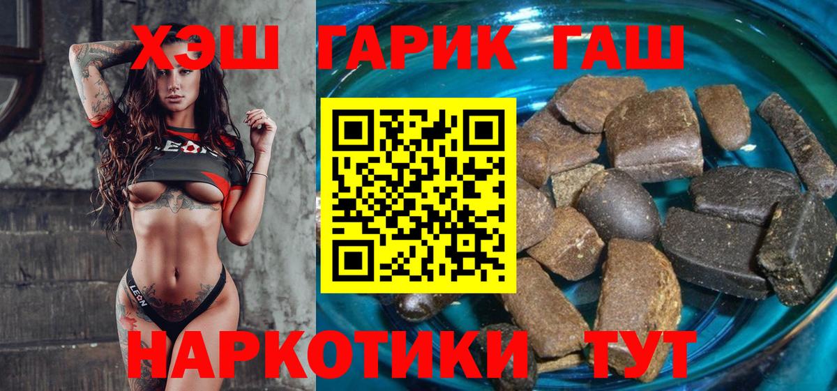 ГАШИШ Cannabis  Вход с VPN  ГАШ  Гашиш ice o lator  Тверь 