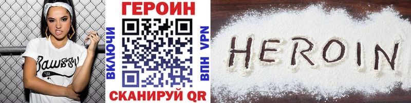 ГЕРОИН VHQ  Купить закладки  Тверь 