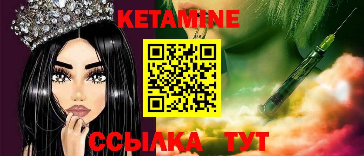 Кетамин VHQ  Вход с VPN  Тверь 