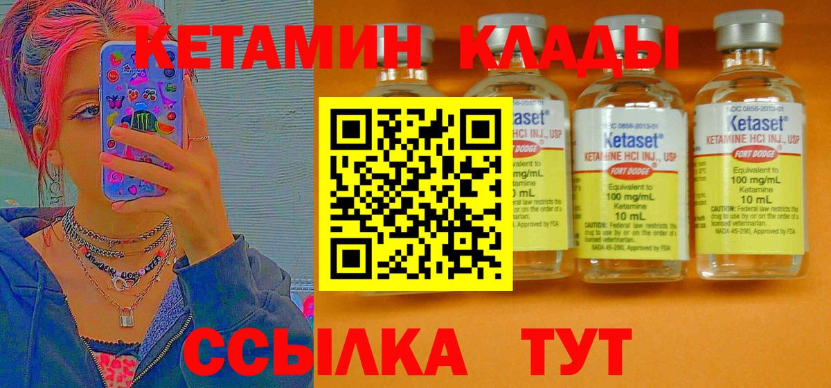 КЕТАМИН ketamine  Тверь 