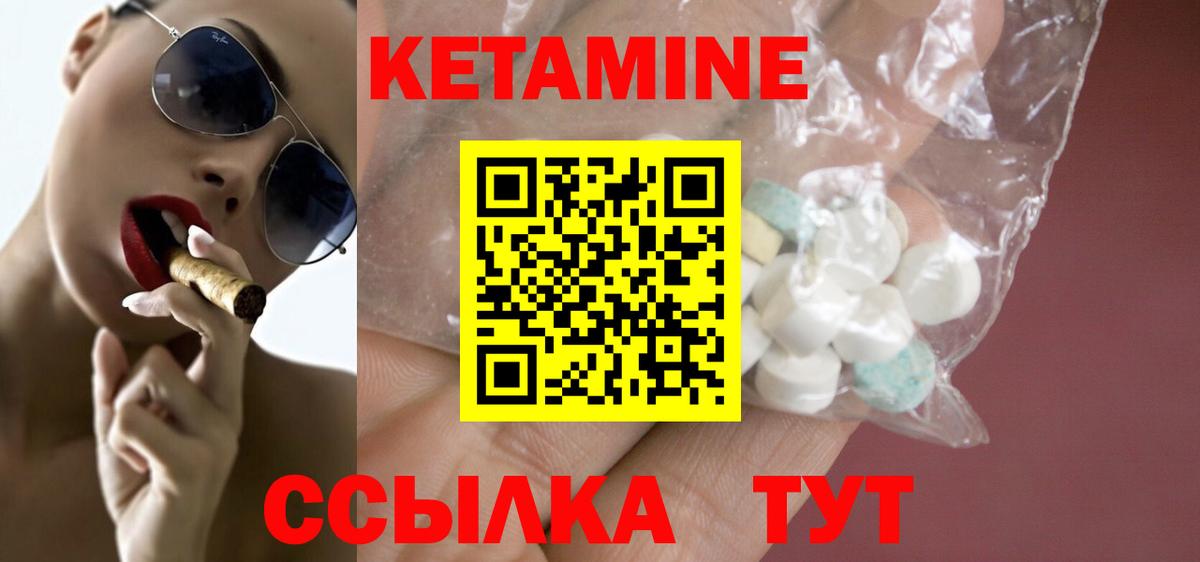 КЕТАМИН ketamine Тверь