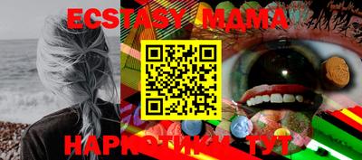 таблы Абинск