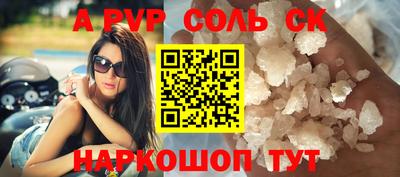 соль курить ск Пугачёв