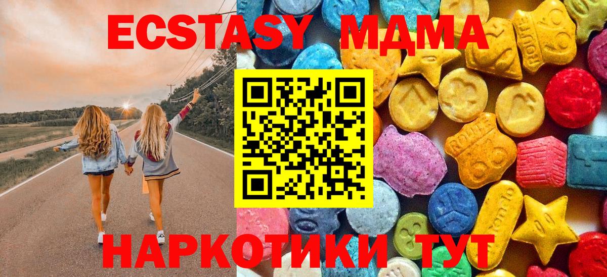 Тверь  МДМА Molly  МДМА кристаллы  МДМА  Вход с VPN 