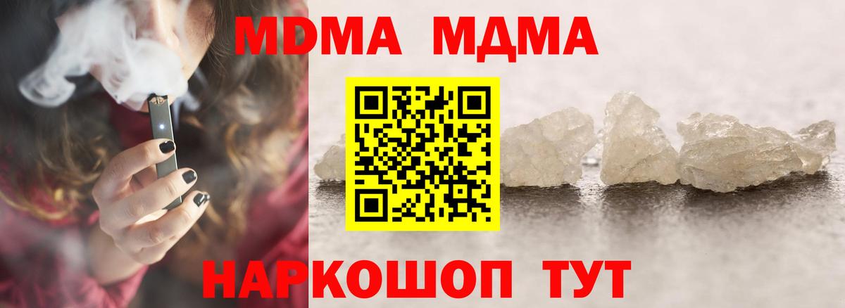 МДМА кристаллы  MDMA  Тверь 