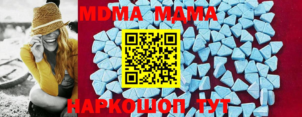 МДМА кристаллы Тверь