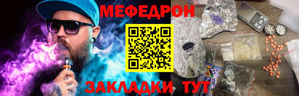 МЕФ  Вход с VPN  МЕФ mephedrone  Тверь  Меф кристаллы 