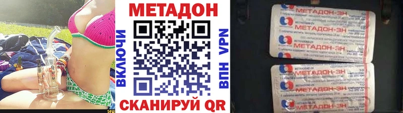 МЕТАДОН кристалл  Купить где  Тверь 