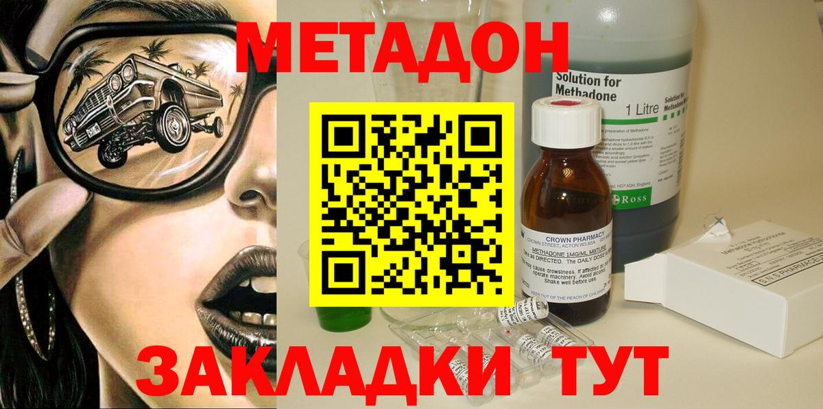 Метадон кристалл  МЕТАДОН мёд  Тверь 