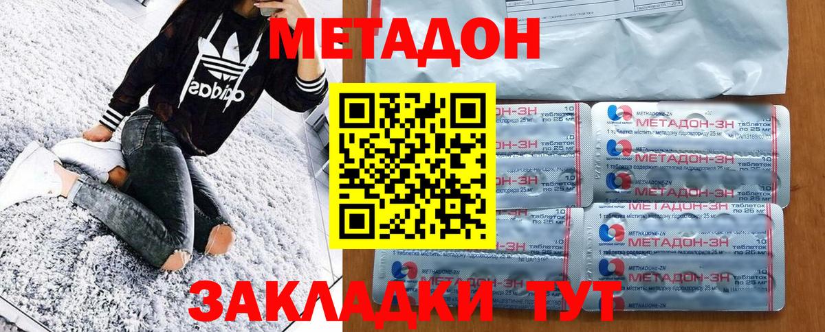 Метадон methadone Тверь