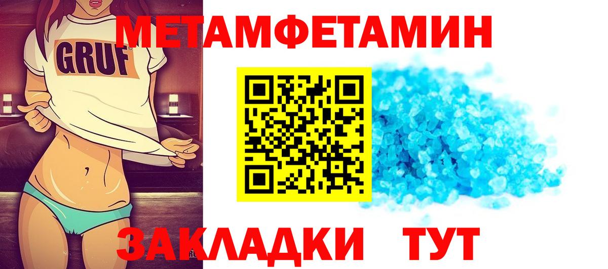 Тверь  МЕТАМФЕТАМИН Methamphetamine  Вход с VPN 
