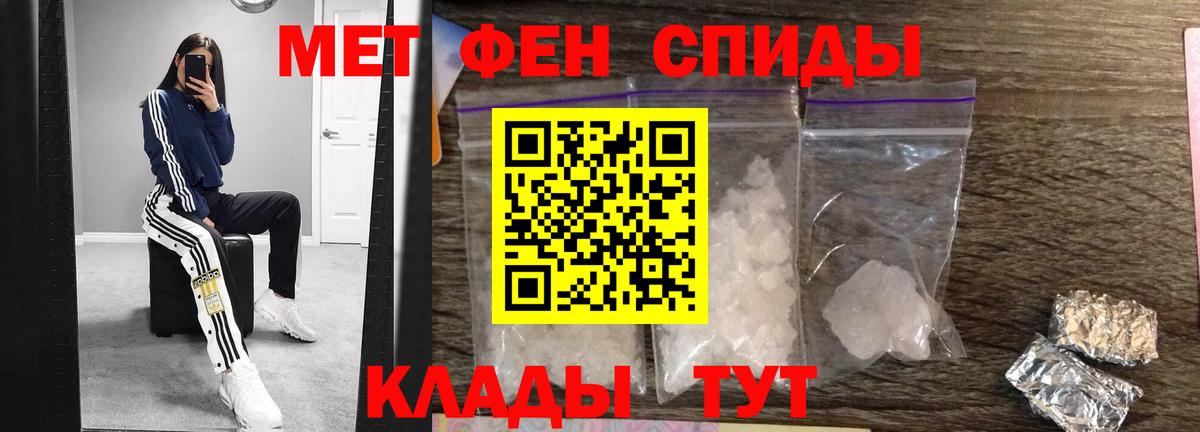 Метамфетамин кристалл Тверь